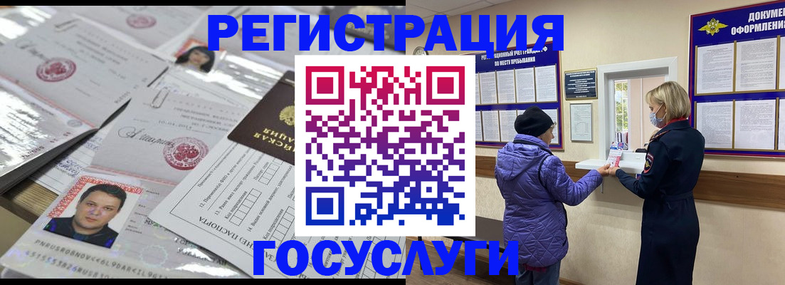 временная регистрация в квартире в Змеиногорске