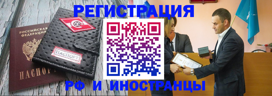 прописка ребенка в Змеиногорске