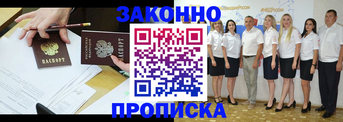 миграционный учет в Змеиногорске